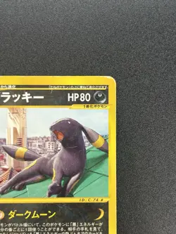 (HP) Umbreon 025/P McDonalds Promo 2002 E-Series JP Pokemon Card #250850003 - Image 4