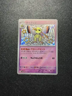 (Damaged 15% off) Xatu S 257/190 SV4a Shiny Treasure ex - Japanese Pokemon Card - Image 1