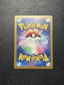 (Damaged 15% off) Xatu S 257/190 SV4a Shiny Treasure ex - Japanese Pokemon Card - Image 2