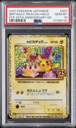 2021 POKEMON JPN PROMO CARD PACK 25TH ANV ED #007 BIRTHDAY PIKACHU-HOLO PSA 10 - Image 1