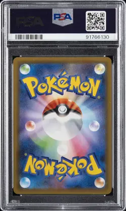 2021 POKEMON JPN PROMO CARD PACK 25TH ANV ED #007 BIRTHDAY PIKACHU-HOLO PSA 10 - Image 2