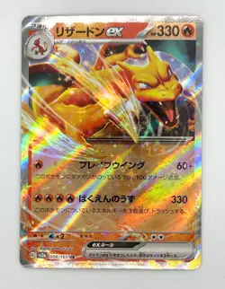 Charizard ex / Holo 006/165 RR Pokemon Card Japanese / 2023 / Nintendo - Image 1