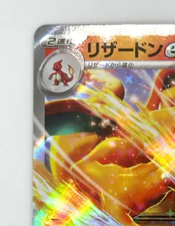 Charizard ex / Holo 006/165 RR Pokemon Card Japanese / 2023 / Nintendo - Image 2