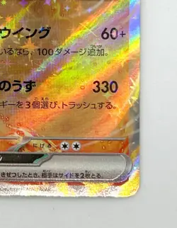 Charizard ex / Holo 006/165 RR Pokemon Card Japanese / 2023 / Nintendo - Image 5