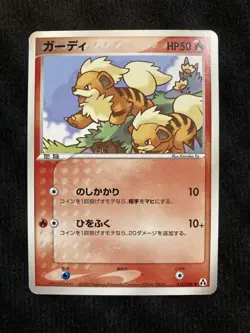 Pokemon TCG Growlithe 015 Japanese Card #230609 - Image 1