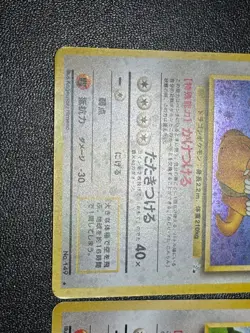 (LP/MP) Dragonite No.149 GB Promo & Dark & Fossil & Light Japanese Pokemon Card - Image 3