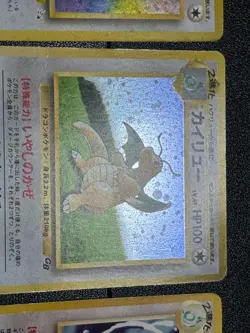 (LP/MP) Dragonite No.149 GB Promo & Dark & Fossil & Light Japanese Pokemon Card - Image 4