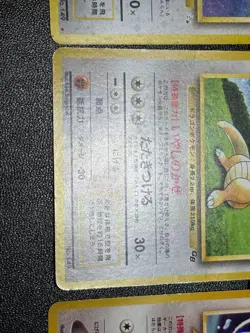 (LP/MP) Dragonite No.149 GB Promo & Dark & Fossil & Light Japanese Pokemon Card - Image 5