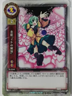 Lycee Touhouginfuritsu Touhou Project LY/TH-0543 U Trading Card NM - Image 1