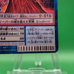 Reaper bo-90t Gold Title Digimon Card TCG Bandai Trading Game Anime Japanese - Image 4