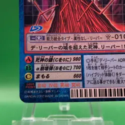 Reaper bo-90t Gold Title Digimon Card TCG Bandai Trading Game Anime Japanese - Image 5