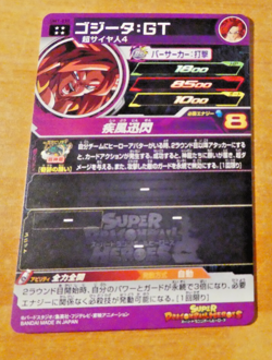 DRAGON BALL Z DBZ DBS HEROES CARD PRISM CARTE SS4 UM7-030 UR UR DBH JAPAN MINT - Image 2