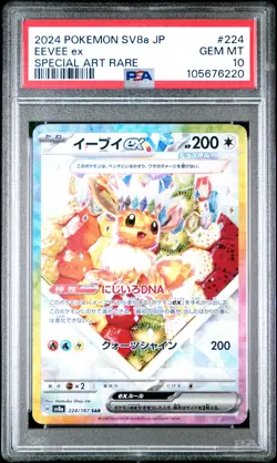 2024 POKEMON JPN SV8A-TERASTAL FEST EX SPECIAL ART RARE #224 EEVEE EX PSA 10 - Image 1