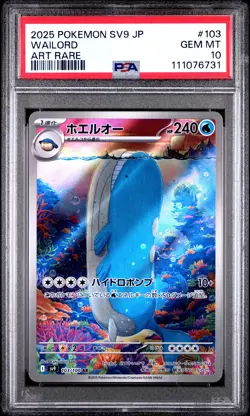 2025 POKEMON JAPANESE SV9-BATTLE PARTNERS ART RARE #103 WAILORD PSA 10 - Image 1