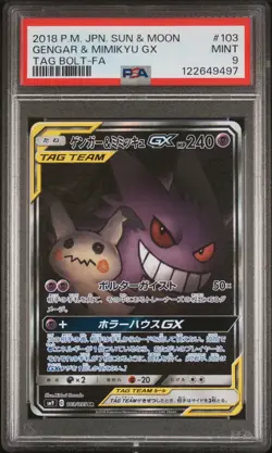2018 POKEMON JPN SUN & MOON TAG BOLT #103 FULL ART/GENGAR & MIMIKYU GX PSA 9 - Image 1