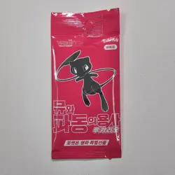 Pokemon Lucario and the Mystery of Mew Korean Movie Promotion Promo Pack Sealed - Image 1