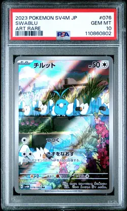 2023 POKEMON JAPANESE SV4M-FUTURE FLASH ART RARE #076 SWABLU PSA 10 - Image 1