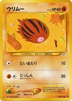 Pokemon (jn) TCG Awakening Legends - Swinub No. 220 - Image 1