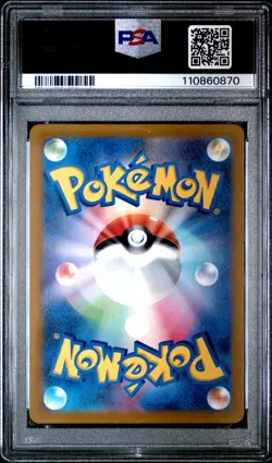 2022 POKEMON JAPANESE SWORD & SHIELD VSTAR UNIVERSE #213 FULL ART/ENTEI V PSA 10 - Image 2