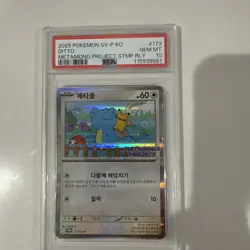 2025 POKEMON KOREAN METAMONG PROJECT DITTO PROMO #173 DITTO PSA 10 - Image 1