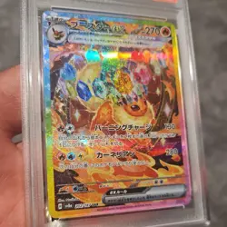 Flareon EX 202/187 PSA 8 NM MT SAR SV8a Terastal Festival Japanese Pokemon Card - Image 4