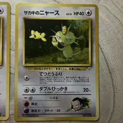 Giovanni's Meowth x2 No.052 Japanese Pokemon Card Gym Challenge WOTC era DMG - Image 3
