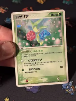 Pokemon Cards Roselia 007/054 Holo Rare Rulers Of The Heavens JAPANESE - (LP) - Image 2