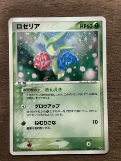 LP SWIRL Roselia ADV 007/054 Card Japanese 2003 Pokemon Holo - Image 1