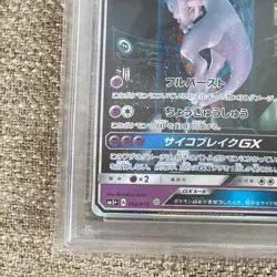 Pokemon Card Game Mewtwo GX ☆ [SM3+ 082 072](Enhanced Expansion Pack Used - Image 5