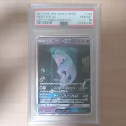 Pokemon Card Game Mewtwo GX ☆ [SM3+ 082 072](Enhanced Expansion Pack Used - Image 1
