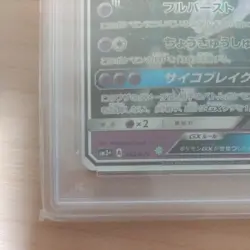 Pokemon Card Game Mewtwo GX ☆ [SM3+ 082 072](Enhanced Expansion Pack Used - Image 5