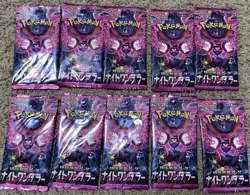 Pokemon Night Wanderer -10 Sealed Japanese Booster Packs - Image 1