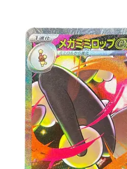 Pokemon Card Japanese Megaloop ex SAR M2 InfernoX 114/080 condition Ｎ So - Image 2