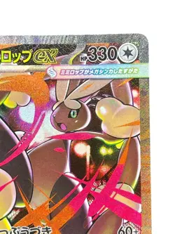 Pokemon Card Japanese Megaloop ex SAR M2 InfernoX 114/080 condition Ｎ So - Image 4