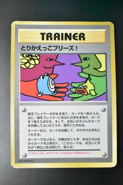 Trade Please! Trainer Campaign Promo 1998 Holo Back Japanese Pokemon Card - Image 2