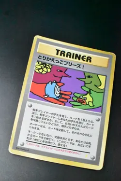 Trade Please! Trainer Campaign Promo 1998 Holo Back Japanese Pokemon Card - Image 3
