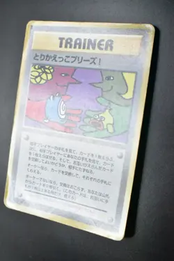 Trade Please! Trainer Campaign Promo 1998 Holo Back Japanese Pokemon Card - Image 4