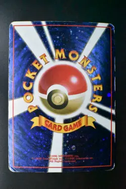 Trade Please! Trainer Campaign Promo 1998 Holo Back Japanese Pokemon Card - Image 5