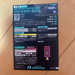 Gundam Arsenal Base Promo Mighty Strike Freedom Trading Card Playable - Image 2