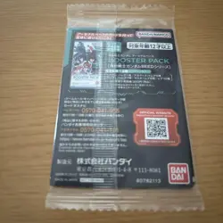 Gundam Trading Card RISING FREEDOM GUNDAM Rare Japanese - Image 2