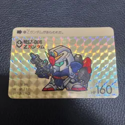 Gundam MSZ006 Elgamm Trading Card Bandai HP160 Individual Card - Image 1