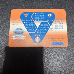 Gundam MSZ006 Elgamm Trading Card Bandai HP160 Individual Card - Image 2