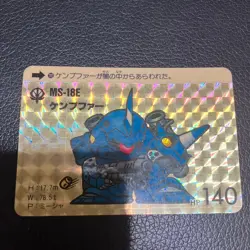 MS18E Kampfer Trading Card 1990 Bandai Rare HP140 Individual Card - Image 1