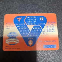 MS18E Kampfer Trading Card 1990 Bandai Rare HP140 Individual Card - Image 2