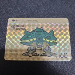 Gundam Trading Card MA08 Big Zam HP160 Bandai Limited - Image 1