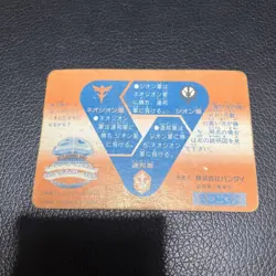 Gundam Trading Card MA08 Big Zam HP160 Bandai Limited - Image 2