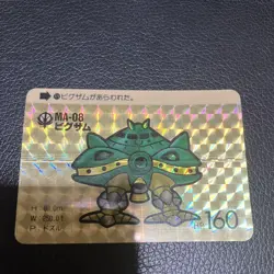 Mobile Suit Gundam MA08 Big Zam Trading Card HP160 Bandai 1984 - Image 1