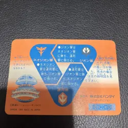 Mobile Suit Gundam MA08 Big Zam Trading Card HP160 Bandai 1984 - Image 2