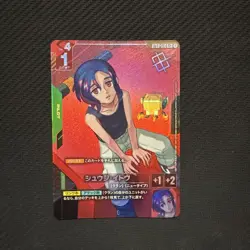 Gundam Card Game Shuji Ito Parallel Promo 1st Edition Playable - Image 1