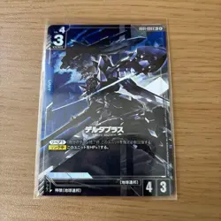 Gundam GCG Delta Plus Parallel R+ Trading Card Individual Card - Image 1